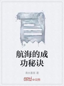 航海的要求