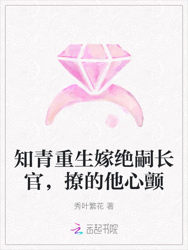 重生知青嫁农汉文