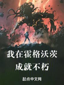 我在霍格沃兹修道攻略