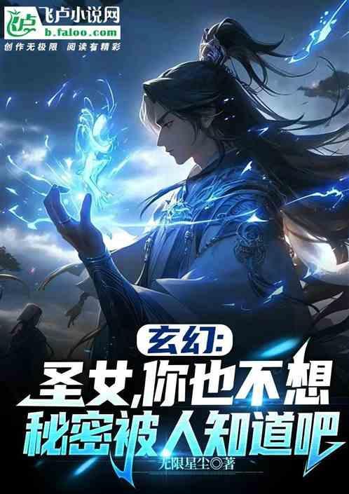 圣女百科