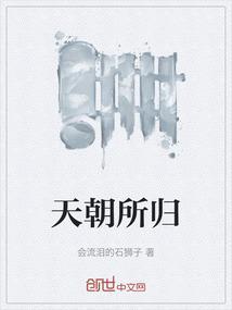 天朝现在指的哪里