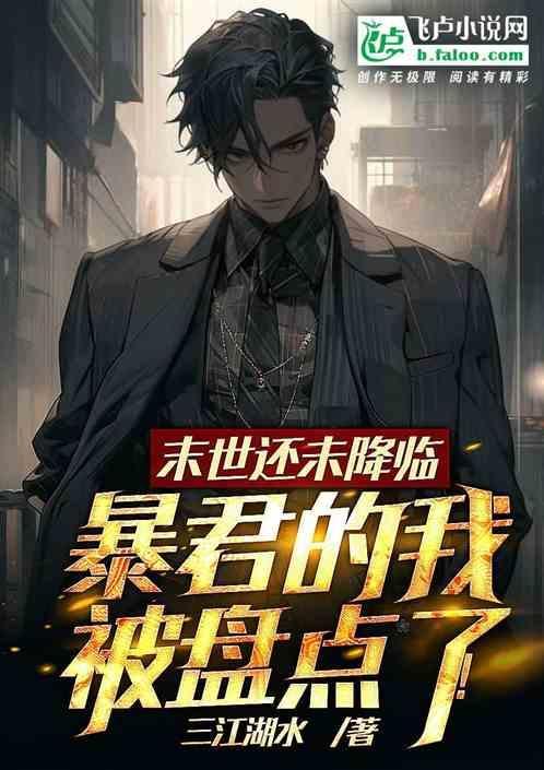 活阎王是谁的绰号