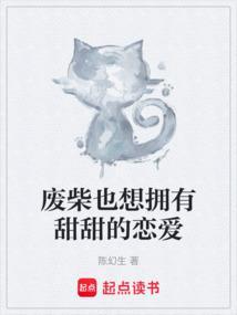 废柴是什么