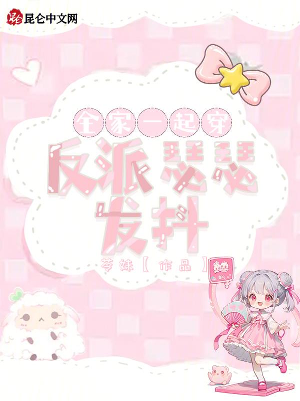 除了我(穿书)