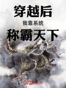 穿越后我靠沙雕苟活txt