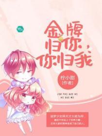 金牌归你你归我结局