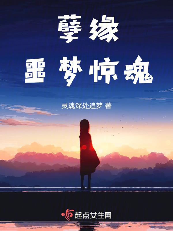 孽缘是啥意思?