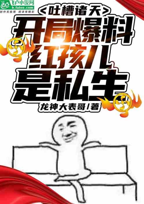 天庭上班的