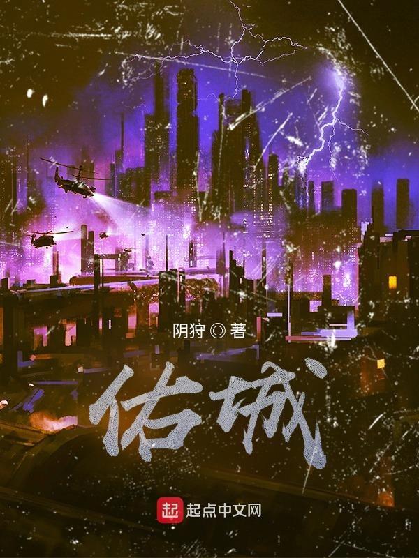 乐从天佑城