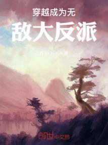 穿越成无敌祖师
