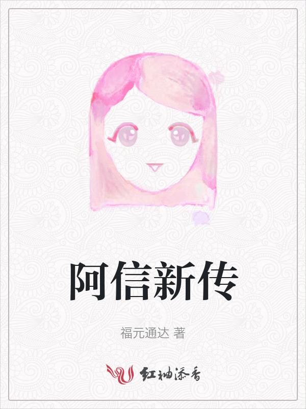 阿信 194