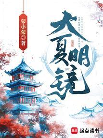 大夏境内神明