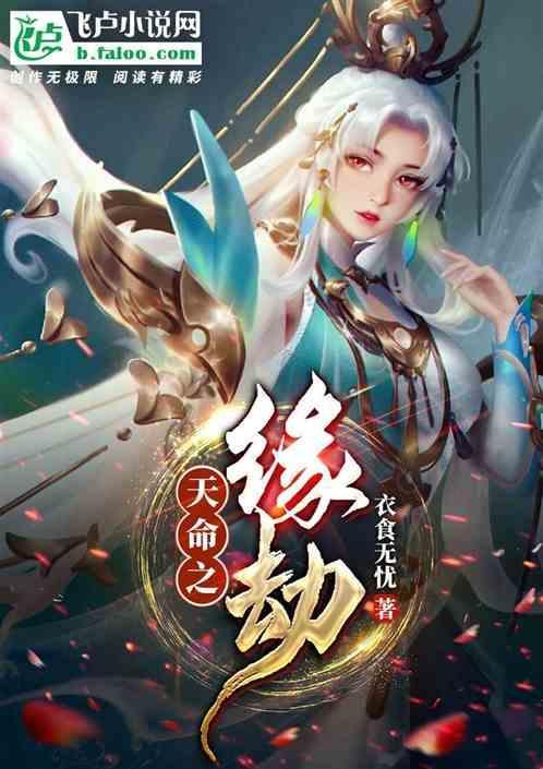 天命殛之是什么意思