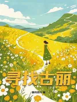 原神古云有螭寻找遗迹碎片