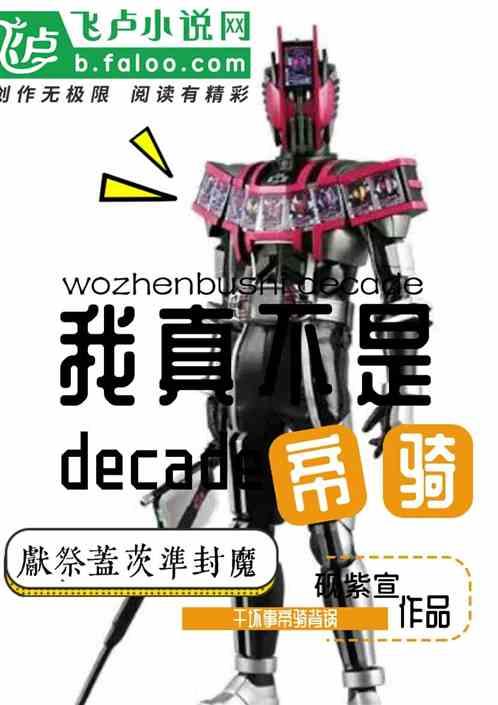 我真不是大反派