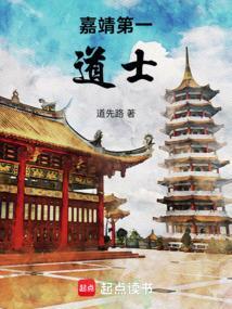 大明嘉靖39年