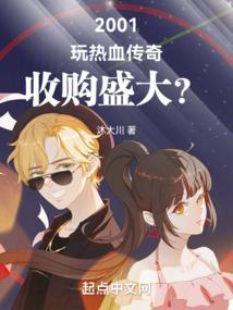 主角重生玩传奇的
