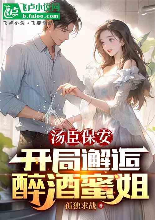 汤臣一品保安招聘信息