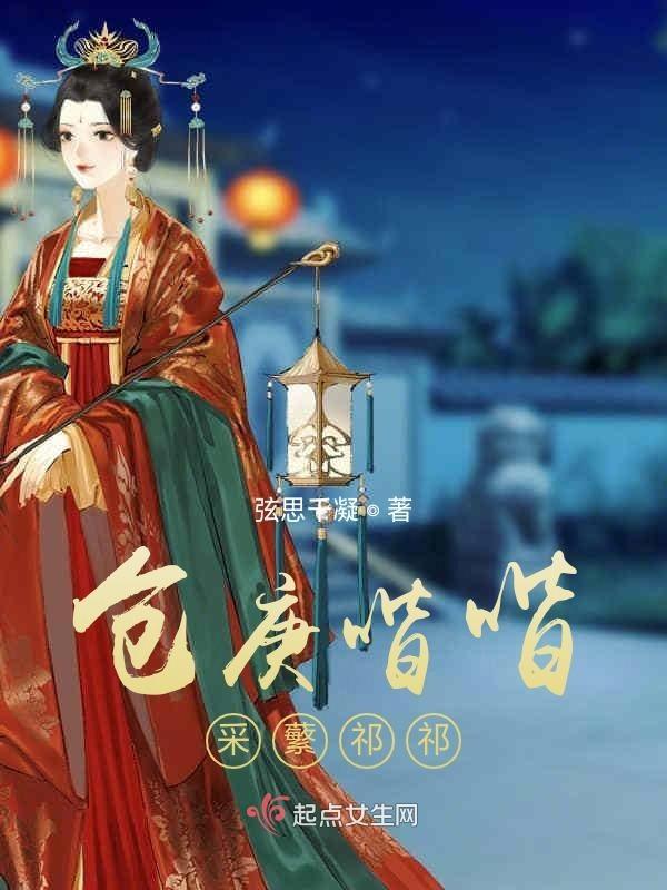 仓庚鸣图片