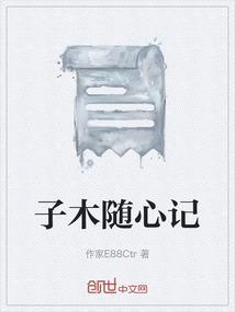 小米随心记