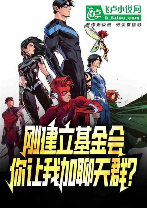 基金会具备什么条件才能成立?