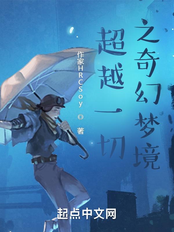 超越一切是什么意思
