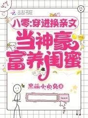 八零换亲穿书