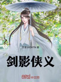 剑影是什么意思