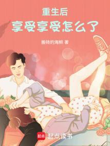 重生后免费阅读