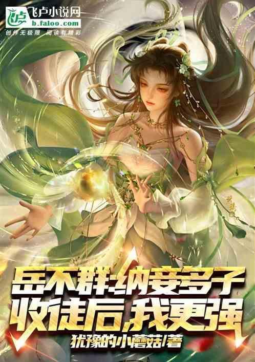 岳不群 弟子