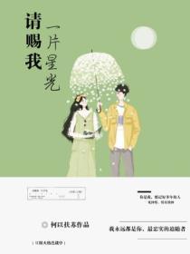 请赐我一双翅膀完整版