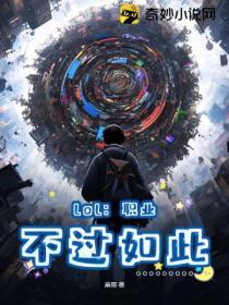 lol职业名称