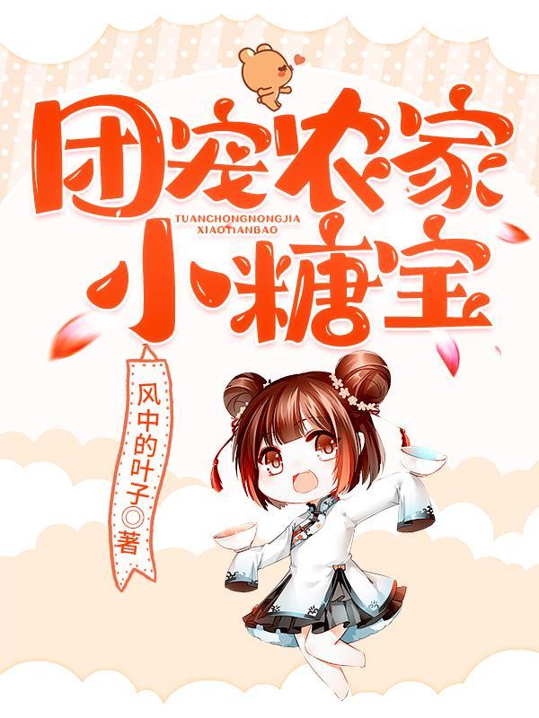 他的小宝贝太娇气