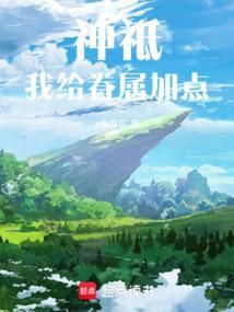 神眷之力男主攻略
