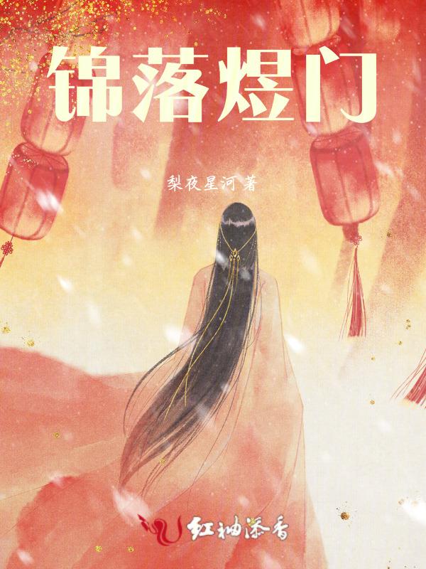 女主锦珞的