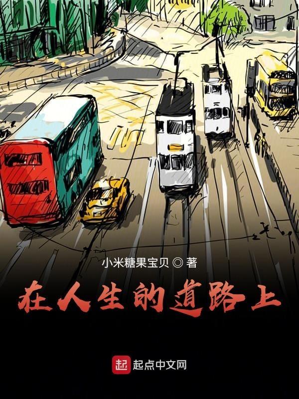 面临各种诱惑和挑战时