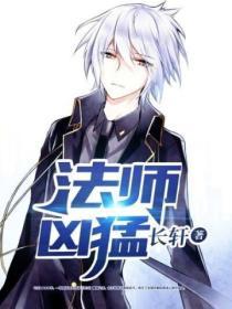 法师可以暴击吗