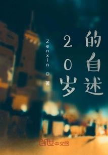 20岁女生自