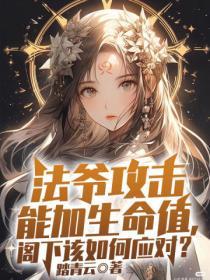 法爷全形态