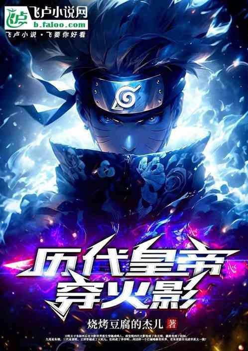火影帝王