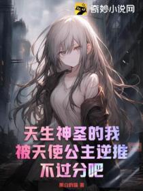 天使神是神王吗