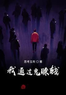 为了挣点钱