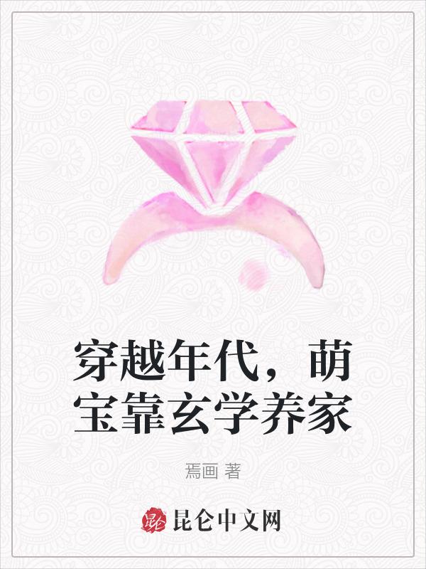 玄学大佬穿越70年代