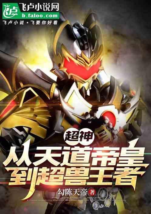 从超神开始召唤