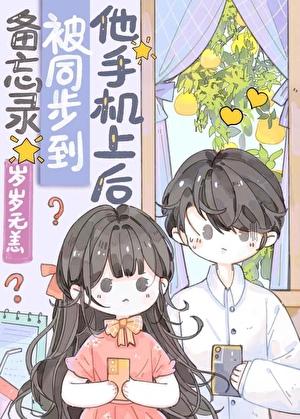 为什么备忘录会同步