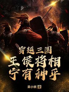 乱世枭雄百度百科