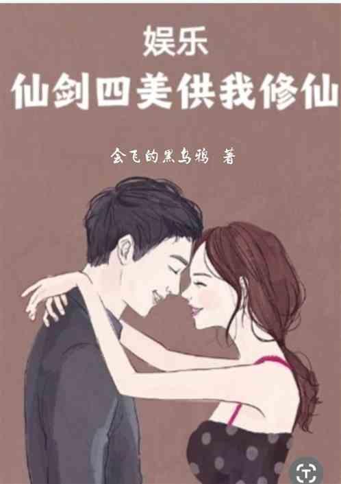 有仙剑四的位面