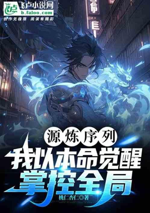 源炼狱活动网址