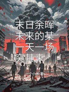 未来的某一天是什么意思