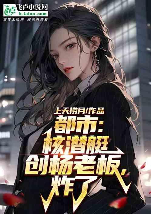 核潜艇之路